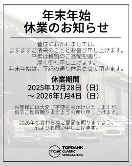 Toprank Visits TX2K24