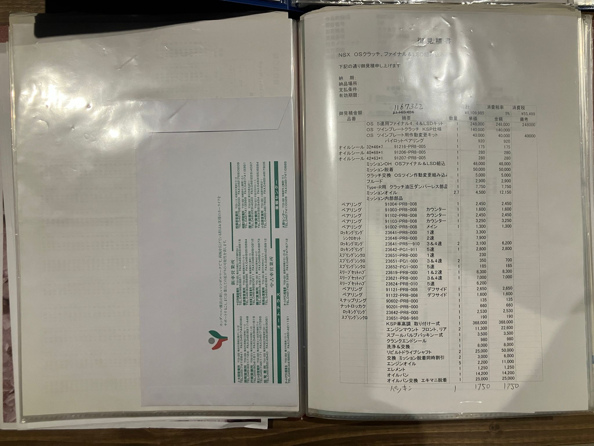 ホンダ NSX NA1 NSX