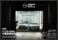 厳選在庫車両リスト（国産車・輸入車）｜トップランク