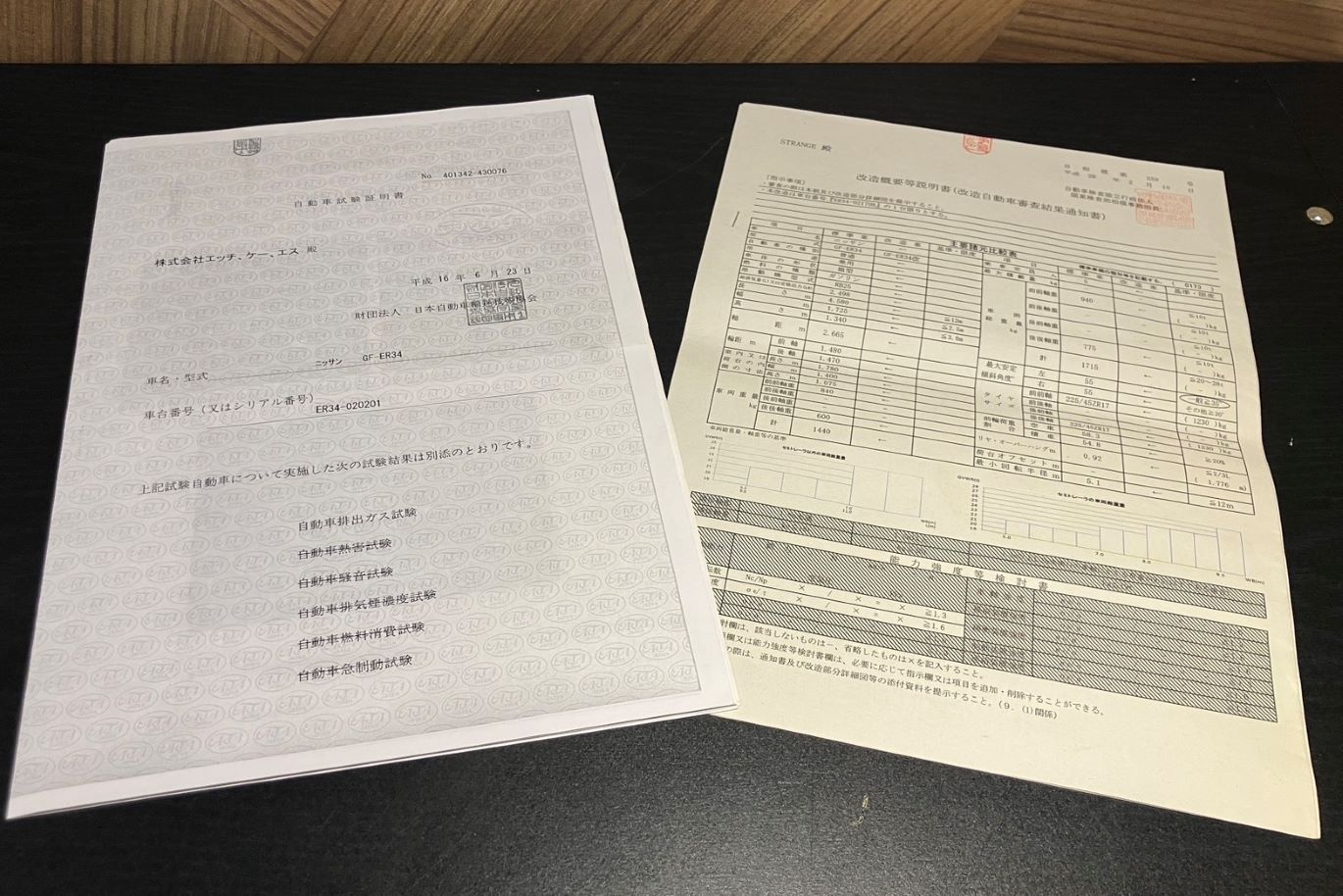 日産 スカイラインクーペ ER34 スカイライン 25GTターボ　クーペ