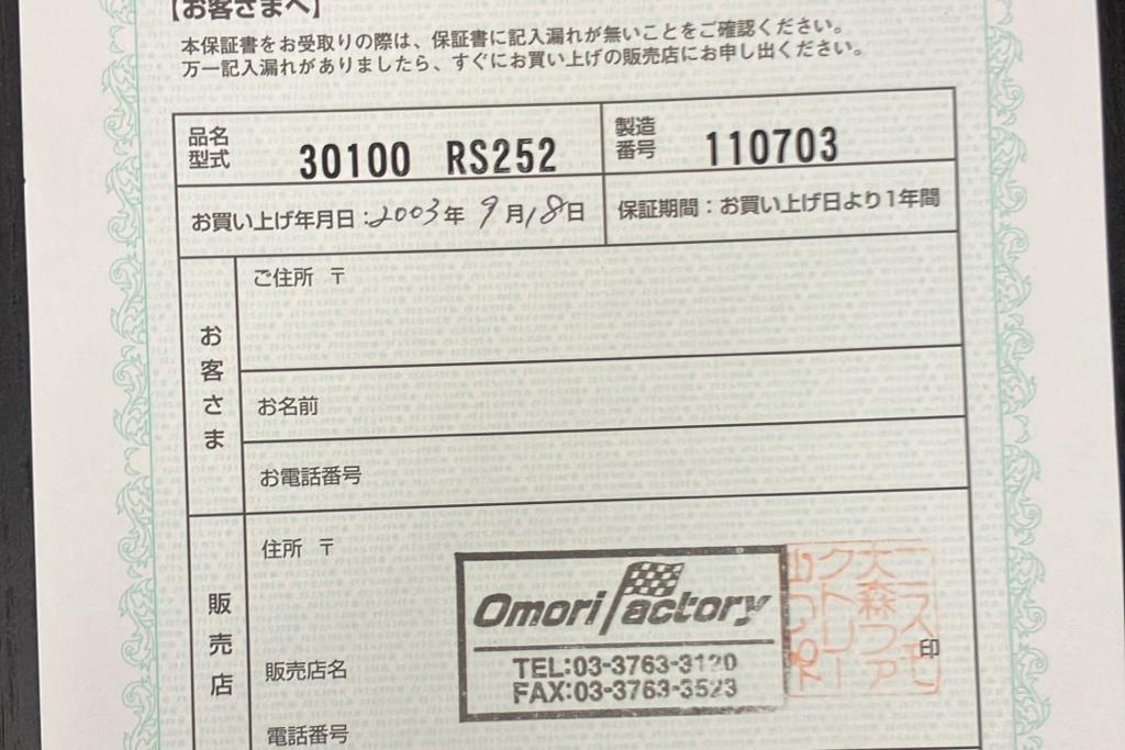 日産 スカイラインGT-R 